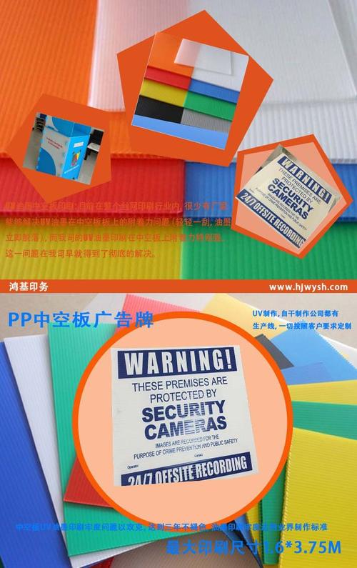 上海中空板广告牌丝网印刷加工,专业中空板印刷工厂